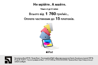 Не мрійте. А майте.