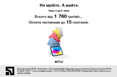 Не мрійте. А майте.