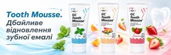 Акція! Крем для ремінералізації зубів Tooth Mousse