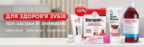 Найкращі бренди для зубів зі знижкою!
