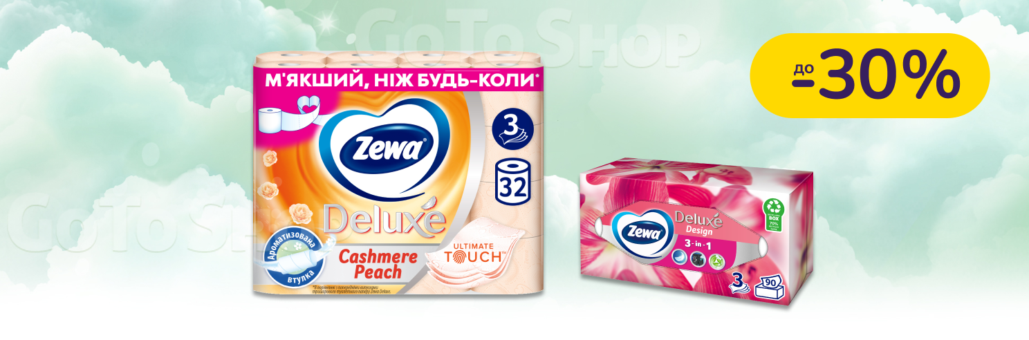 До -30% на паперову продукцію Zewa