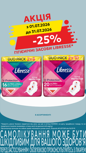 -25% на гігієнічні засоби Libresse в асортименті