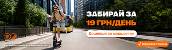 Електротранспорт замість маршруток
