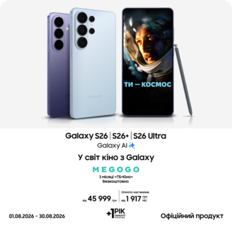 Купуйте S26|S26+|S26 Ultra та отримуйте вигоду