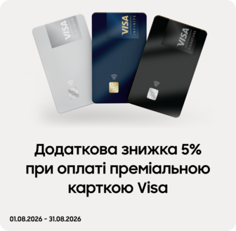 Купуйте товари SAMSUNG, розраховуйтесь карткою Visa та отримуйте 5% знижки