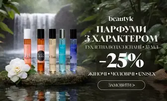 Парфуми з характером (Іспанія) - 25%