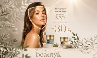 30% знижка на лінійку Wonder World ТМ FAMIREL