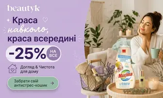 -25% на ВСЕ