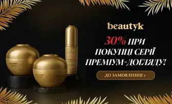 ВСІ набори косметики до -10%