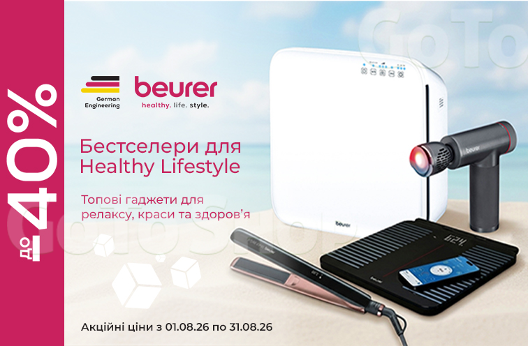 Знижки на товари Beurer
