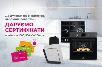Сертифікати до духовок, поверхонь, витяжок