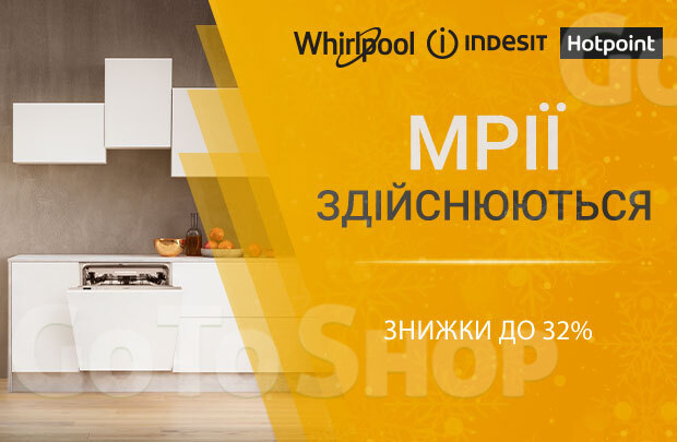 Купуйте пральні машинки зі знижками!