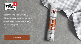 Акція Swiss Energy та Dr. Frei