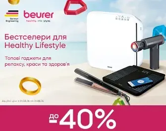 Знижки на товари Beurer