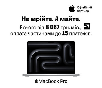 MacBook Pro M5 із вигодою
