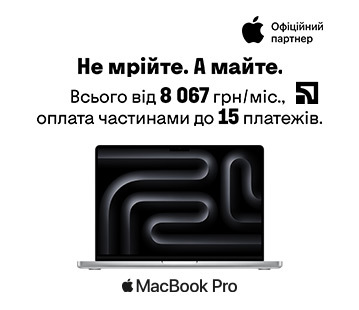 MacBook Pro M5 із вигодою