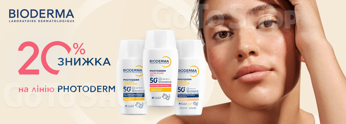 Знижка 20% на PHOTODERM до 16.08.2026