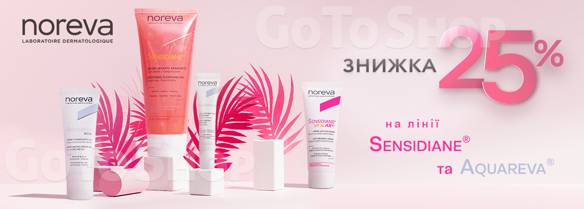 Знижка 25% на SENSIDIANE та AQUAREVA до 16.08.2026
