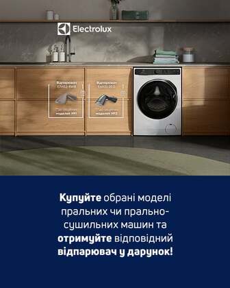 Купуй пральну або прально-сушильну машину ТМ Electrolux та отримуй відпарювач в дарунок*!