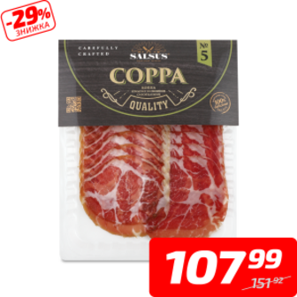 Продукт зі свинини «Коппа», с/в, в/ґ, нарізка, ТМ «Салсус», 100 г