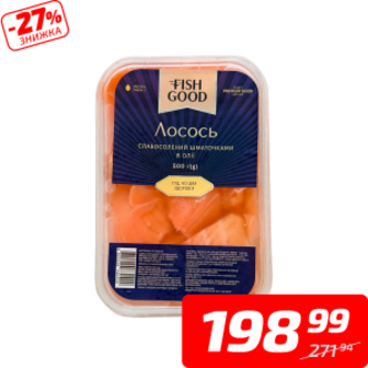 Лосось, с/с, шматочки в оліі, ТМ «Fish Good», 500 г