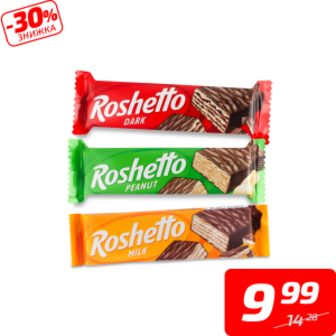 Вафлі «Roshetto» в асортименті, ТМ «Roshen», 34 г