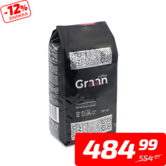 Кава в зернах смажена, ТМ «Graan», 500 г