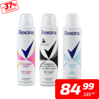 Дезодорант в асортименті, спрей, ТМ «Rexona», 150 мл
