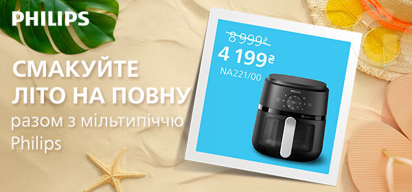 Знижки до - 60% на кухонну техніку Philips