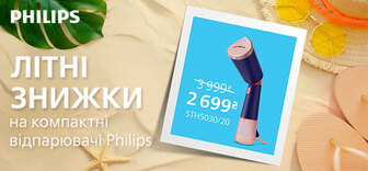 Знижки до - 42% на праски Philips
