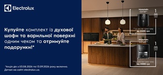 Купуй комплект вбудованої техніки Electrolux - отримай мультипіч