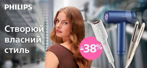Знижки до -38% на гаджети Philips