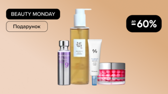 BEAUTY MONDAY! До -60% на догляд за обличчям + подарунок на суму від 999 грн 