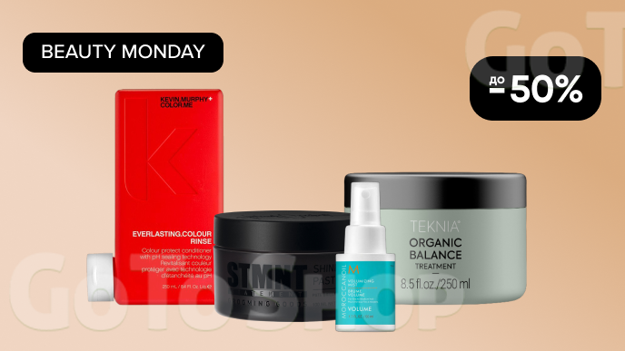 BEAUTY MONDAY! До -50% на професійну косметику  