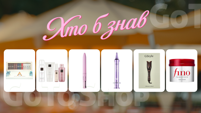 Хто б знав? Вигідні знахідки з 03.08 до 05.08