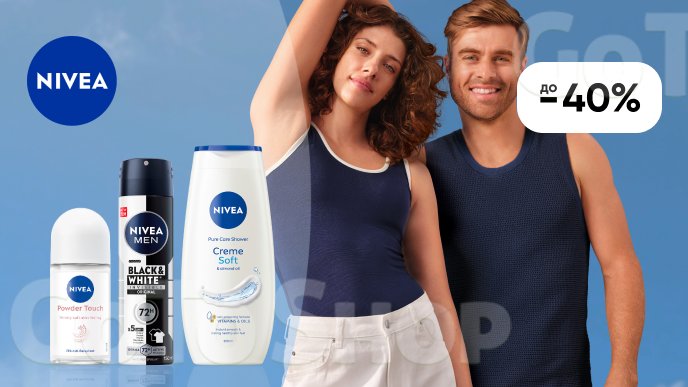  До -40% на засоби для догляду за тілом NIVEA 
