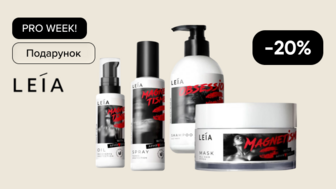 Pro week! -20% на товари бренду LEIA + подарунок від 2-х одиниць