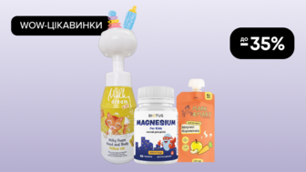 WOW-Цікавинки! До -35% на товари для дітей
