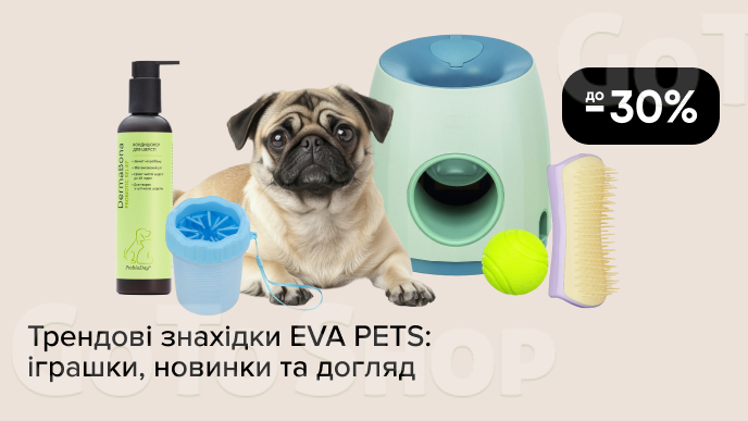 Трендові знахідки EVA PETS: До -30% на іграшки, новинки та догляд