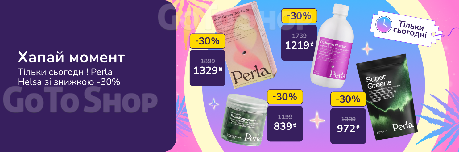 Хапай момент! Тільки сьогодні Perla Helsa зі знижкою -30%