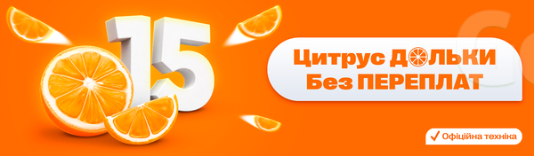 Бери техніку зараз