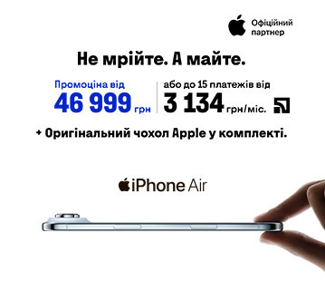 Чохол у подарунок до iPhone Air