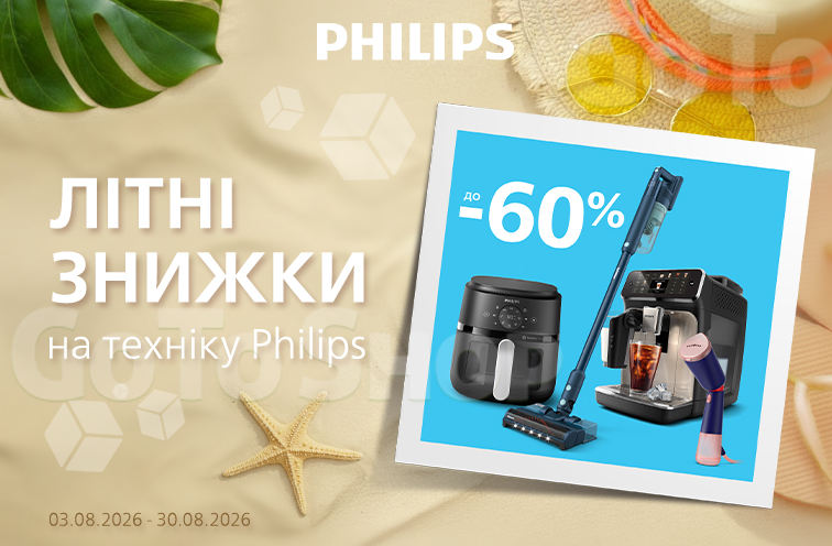 Знижки на побутову техніку Philips