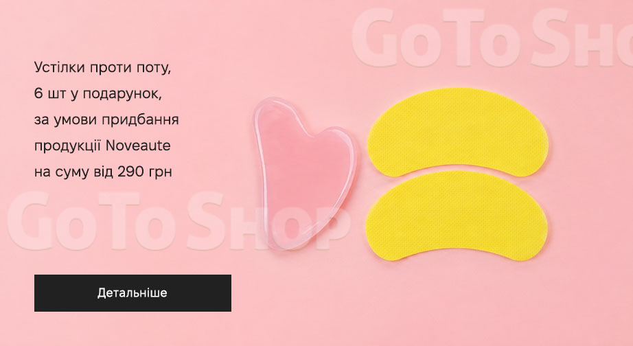 Акція Noveaute