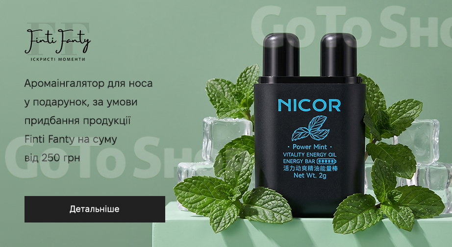 Акція Finti Fanty