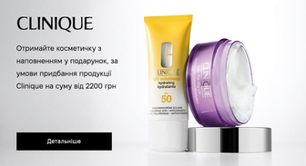 Акція Clinique