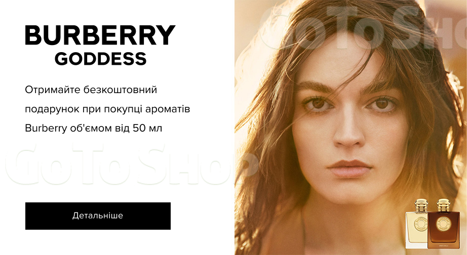 Акція Burberry