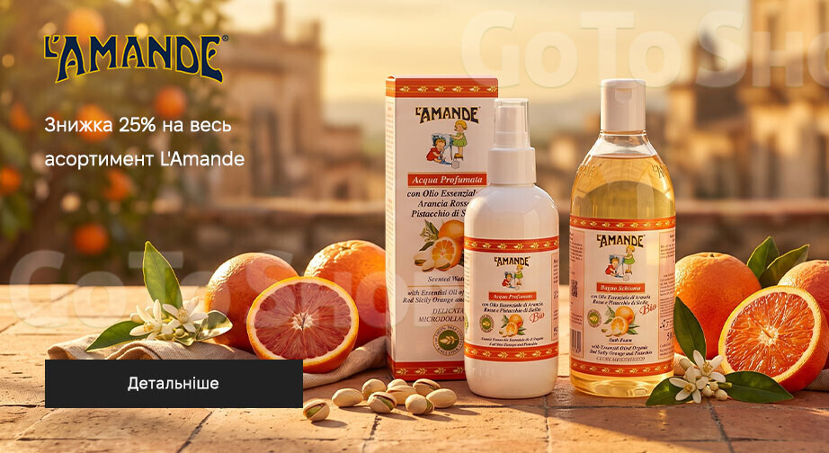 Акція L'Amande