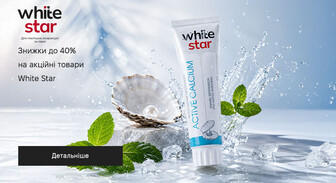 Акція White Star