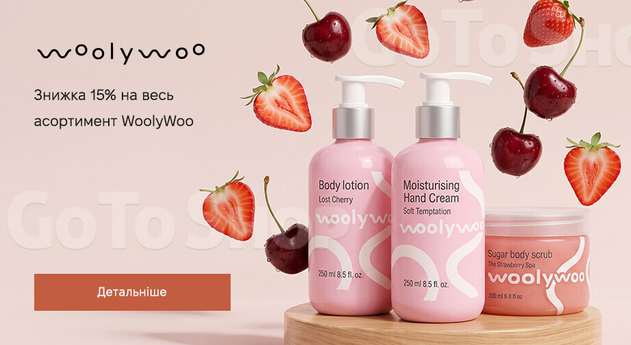 Акція WoolyWoo